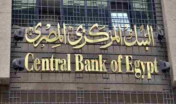 Egypt's central bank keeps pound stable at 8.78 per dollar
